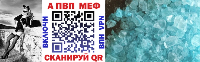 Купить где  Лениногорск  А ПВП СК 