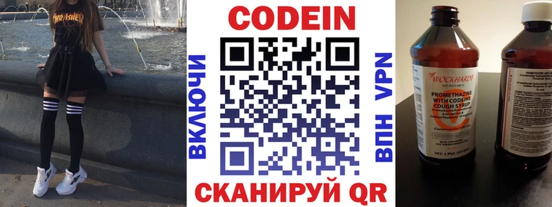 Кодеиновый сироп Lean Purple Drank Купить где Лениногорск