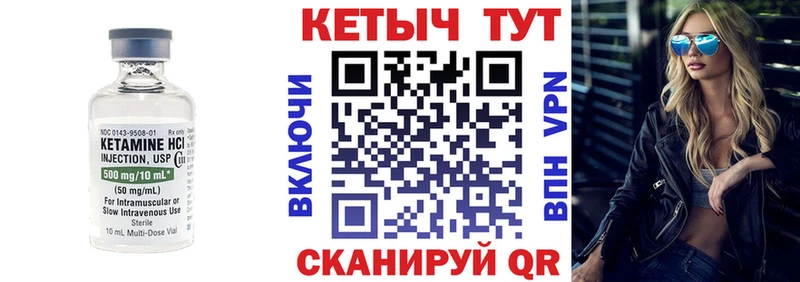 Купить закладки  Лениногорск  КЕТАМИН VHQ 