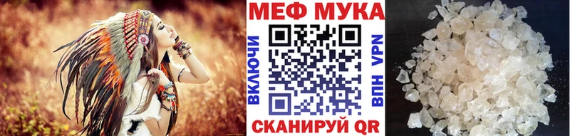 Купить закладки  Лениногорск  МЯУ-МЯУ мяу мяу 