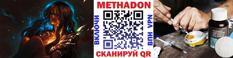 Купить где  Лениногорск  Метадон кристалл 