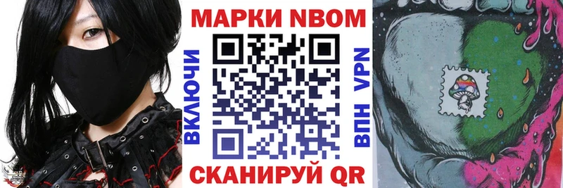 Купить где  Лениногорск  Марки N-bome 1,8мг 